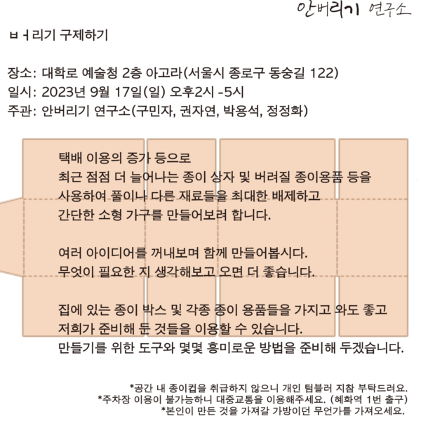 버리기구제하기_09