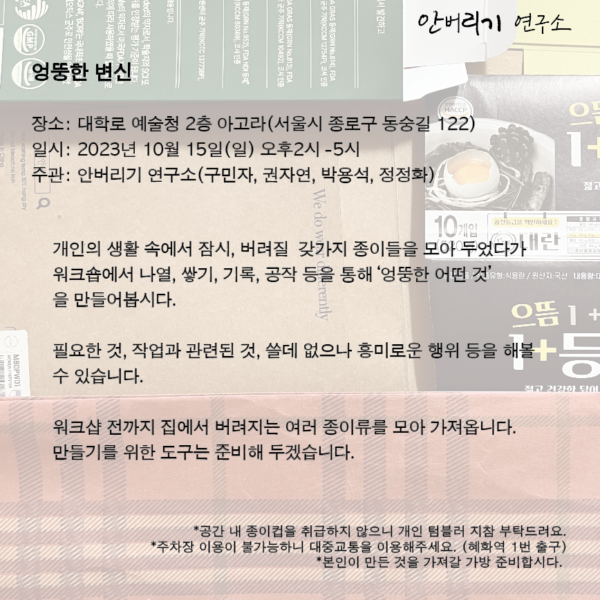 엉뚱한 변신_10.15